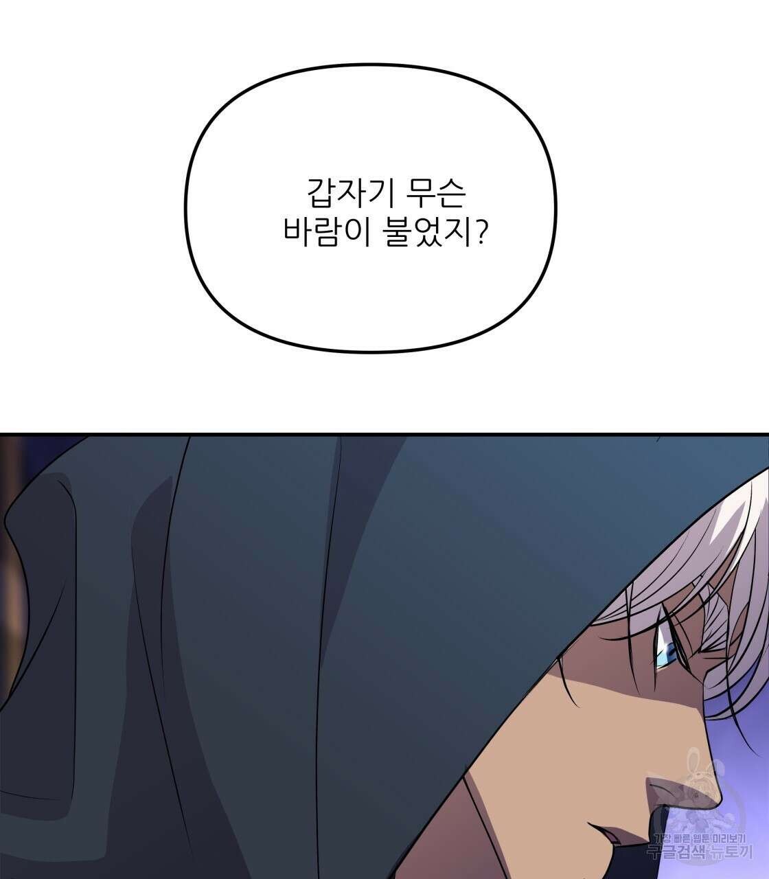 그래서 나는 죽었을까 15화 44