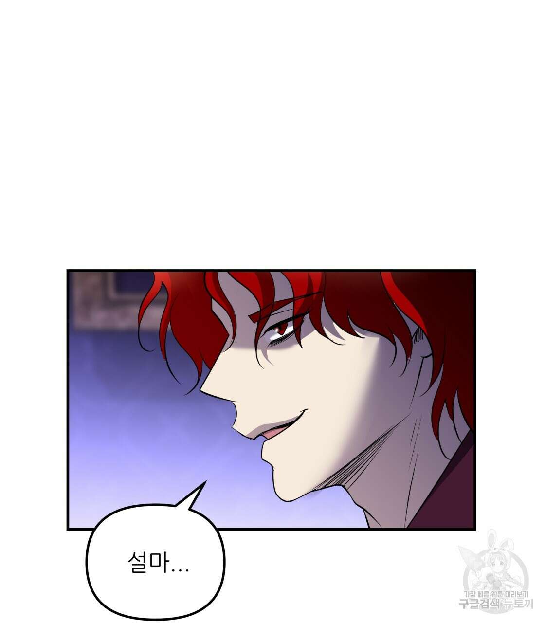 그래서 나는 죽었을까 15화 46