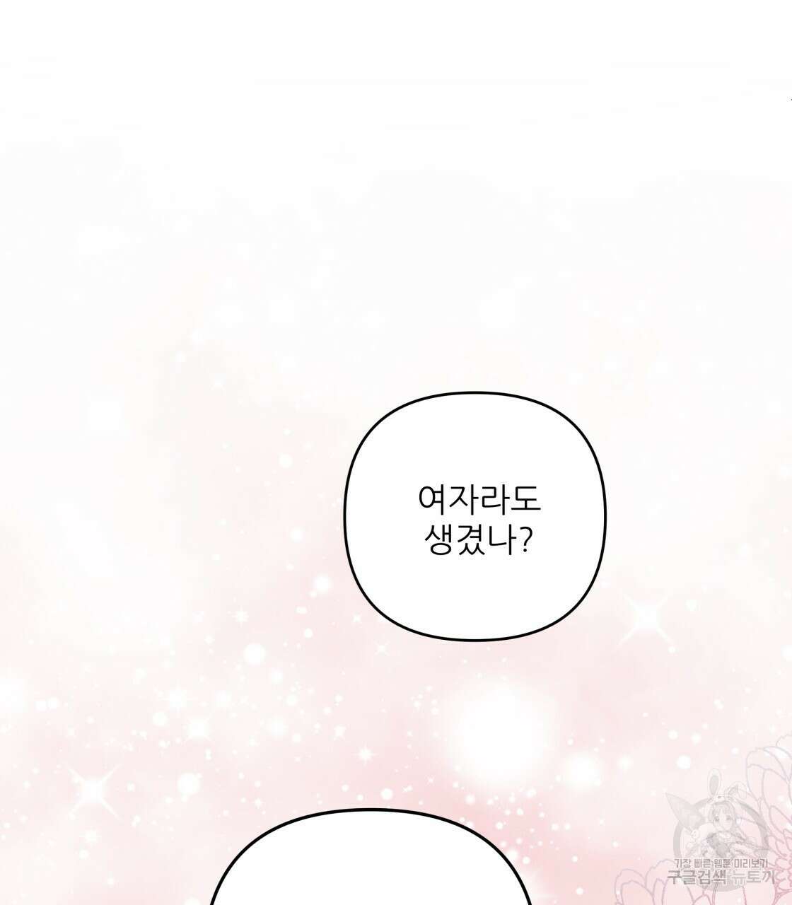 그래서 나는 죽었을까 15화 47