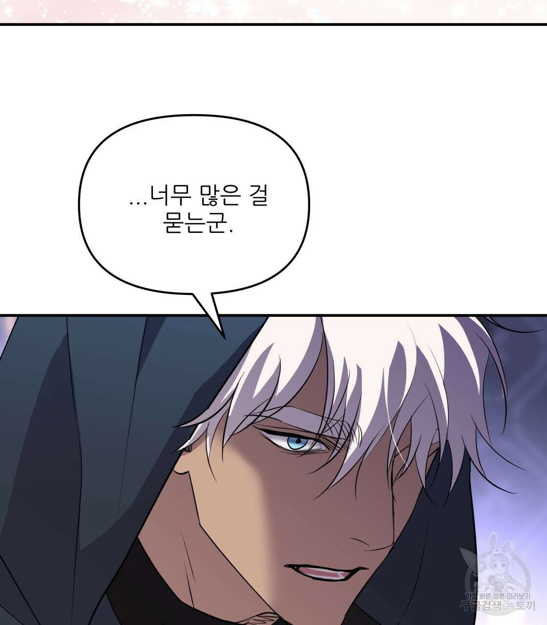 그래서 나는 죽었을까 15화 52