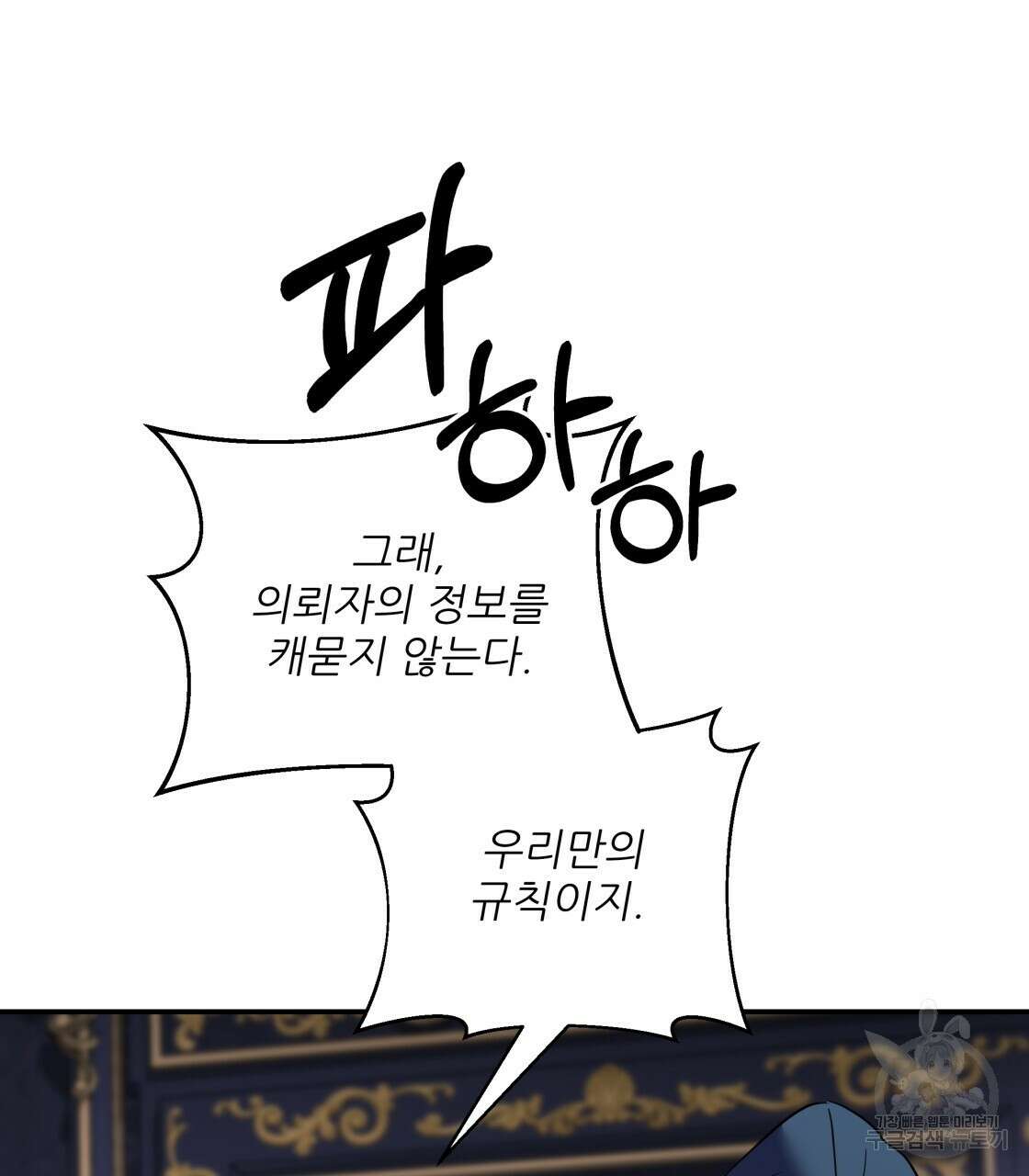 그래서 나는 죽었을까 15화 55