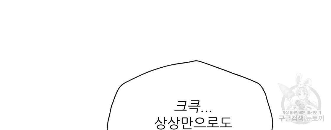 그래서 나는 죽었을까 15화 57