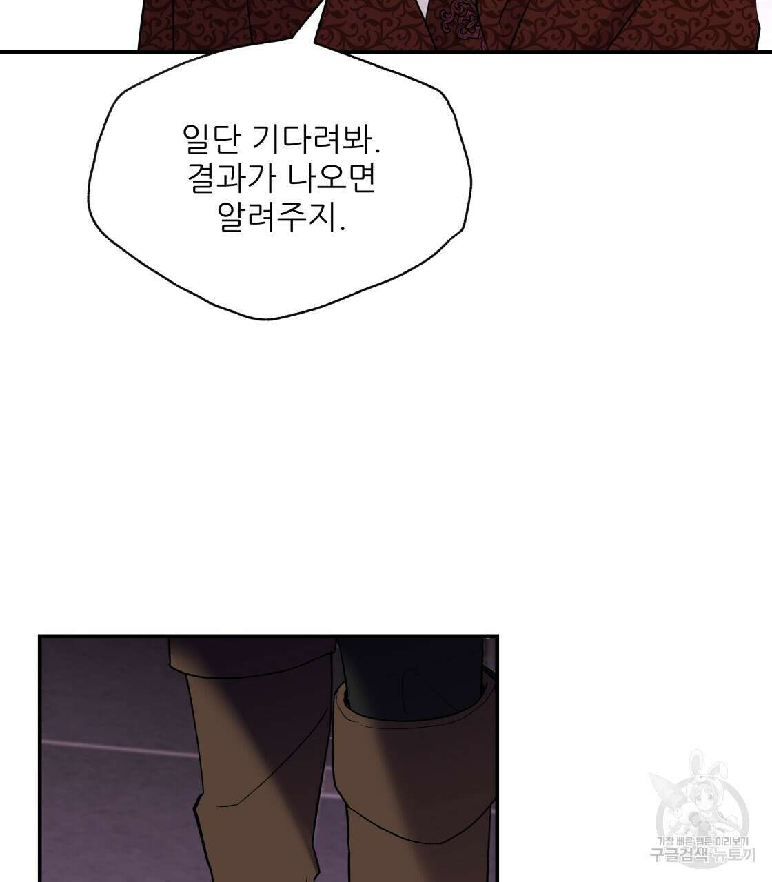 그래서 나는 죽었을까 15화 59