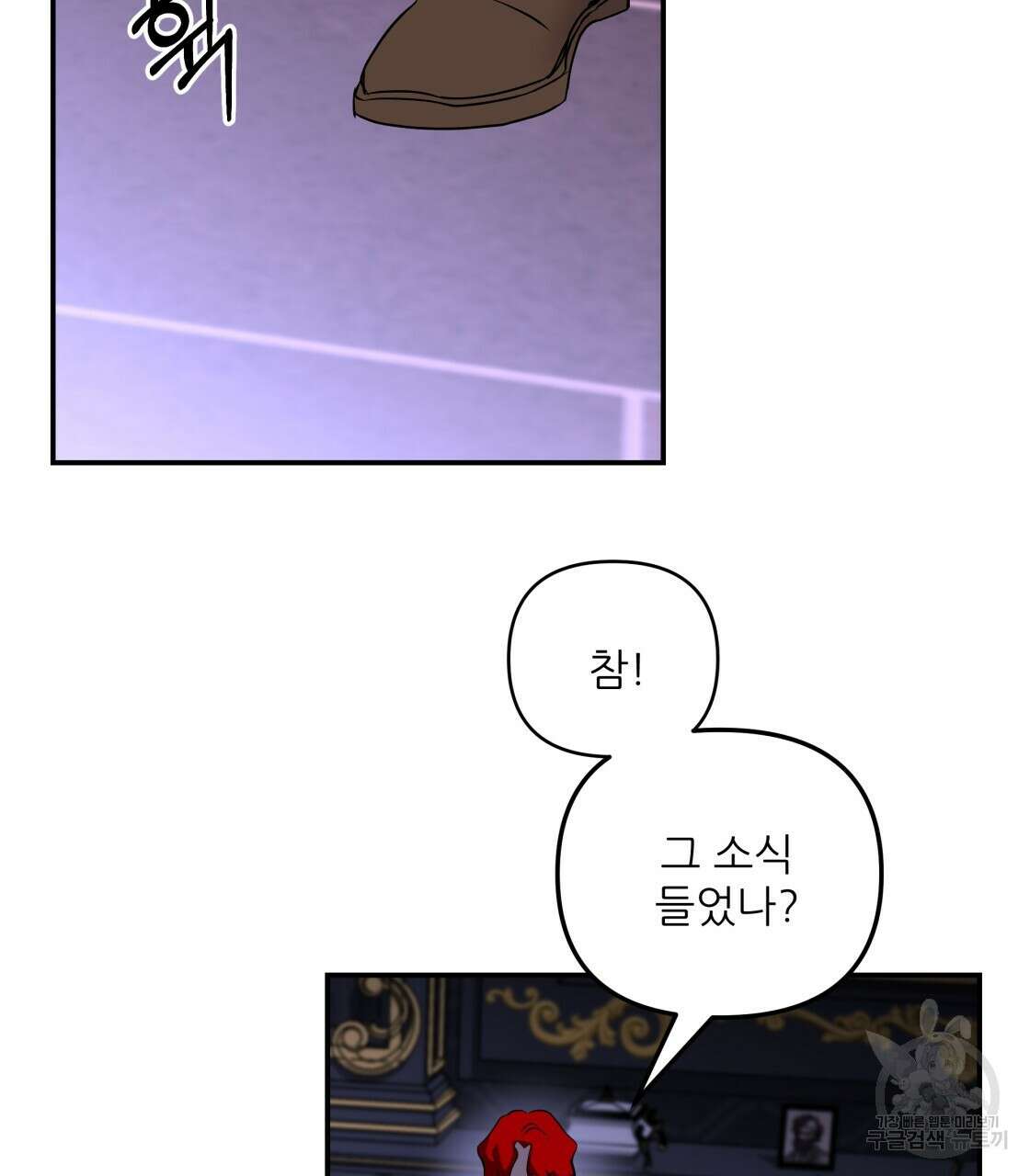 그래서 나는 죽었을까 15화 61