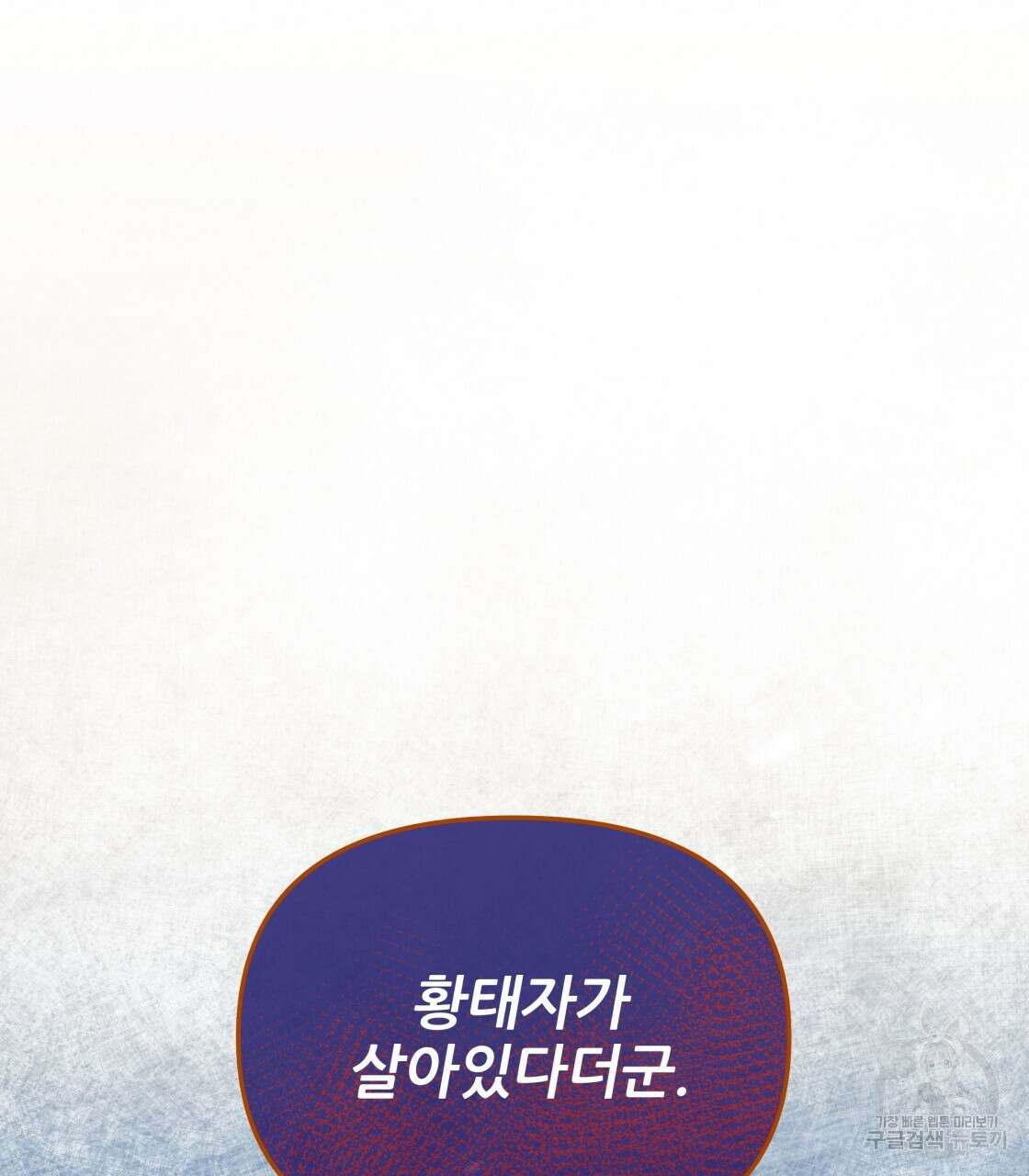 그래서 나는 죽었을까 15화 65