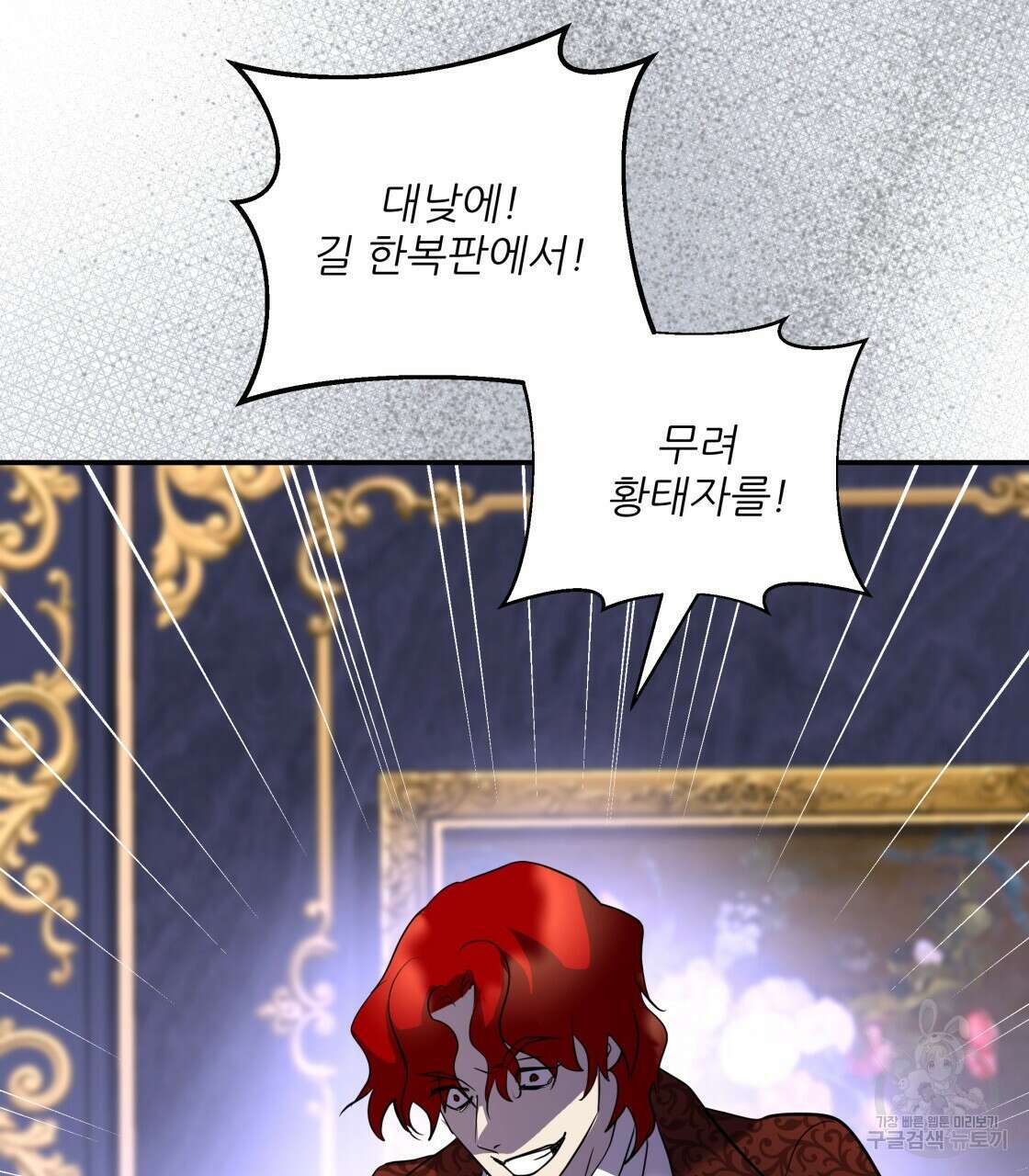 그래서 나는 죽었을까 15화 70