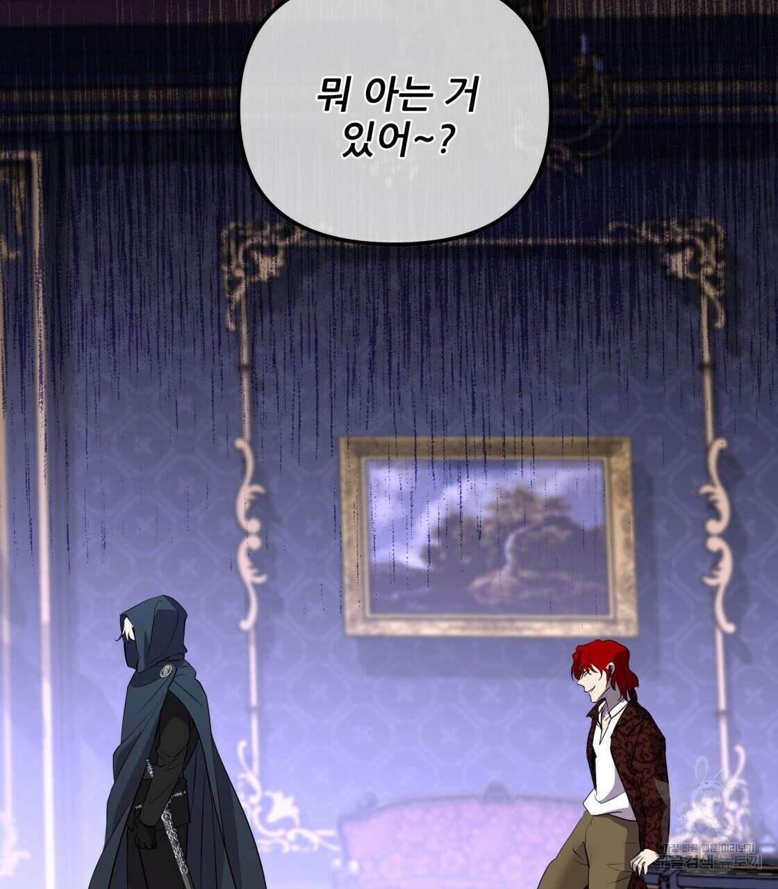 그래서 나는 죽었을까 15화 77