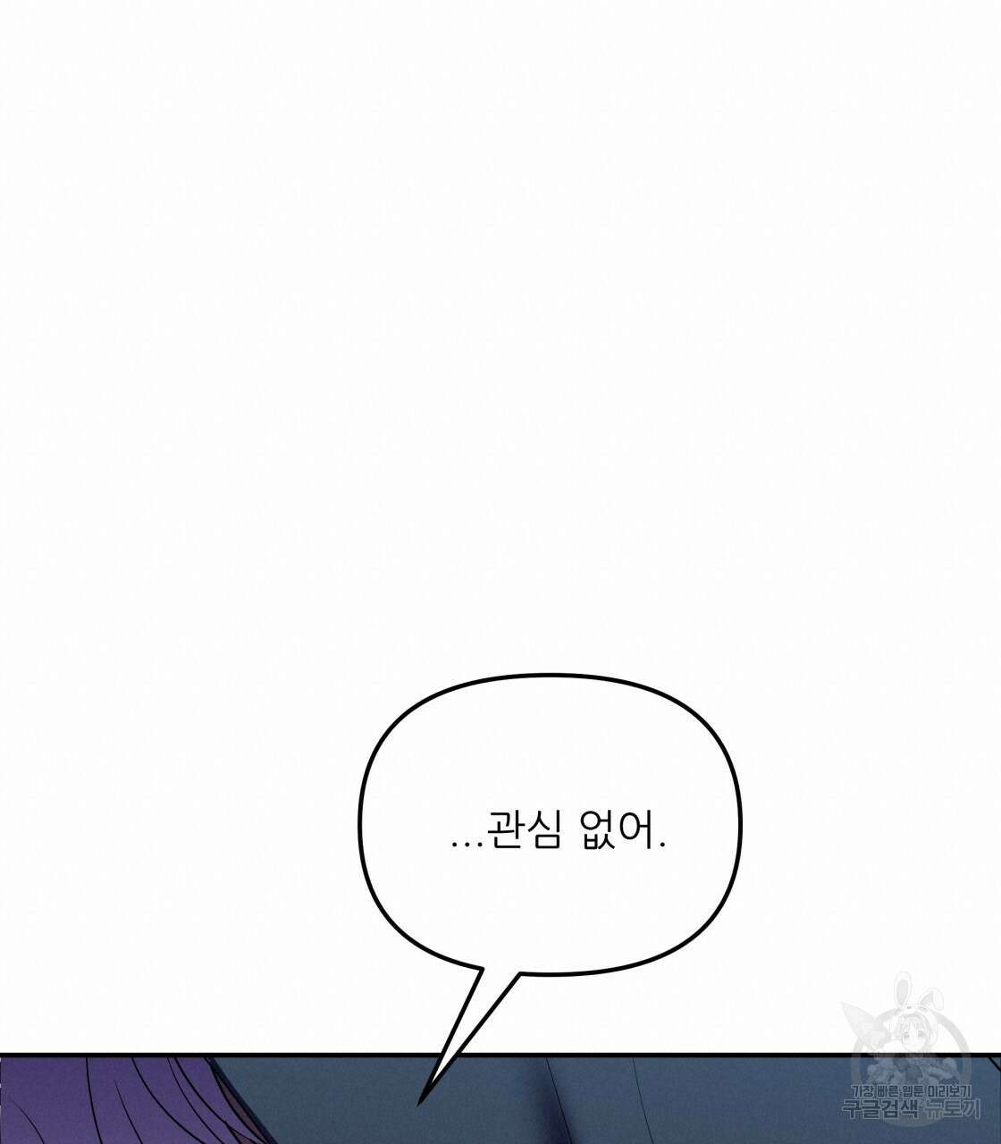 그래서 나는 죽었을까 15화 80