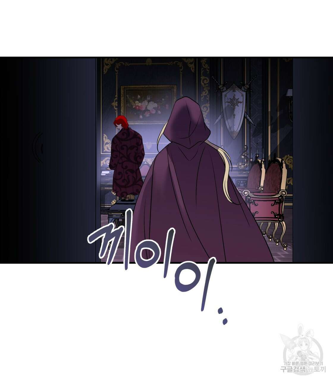 그래서 나는 죽었을까 15화 89