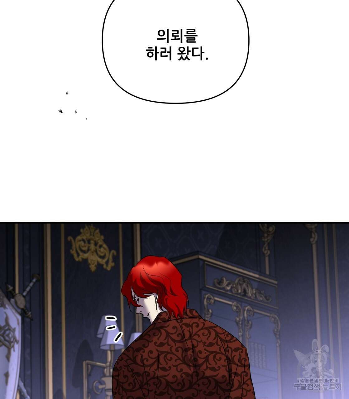 그래서 나는 죽었을까 15화 92