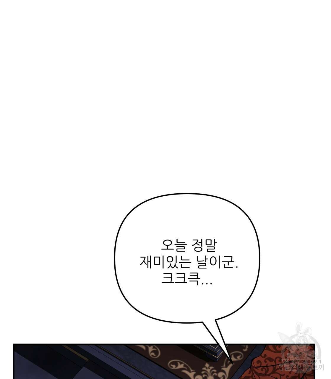 그래서 나는 죽었을까 15화 94