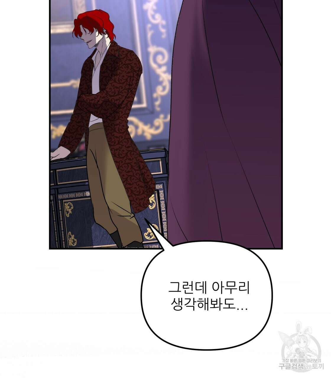 그래서 나는 죽었을까 15화 98