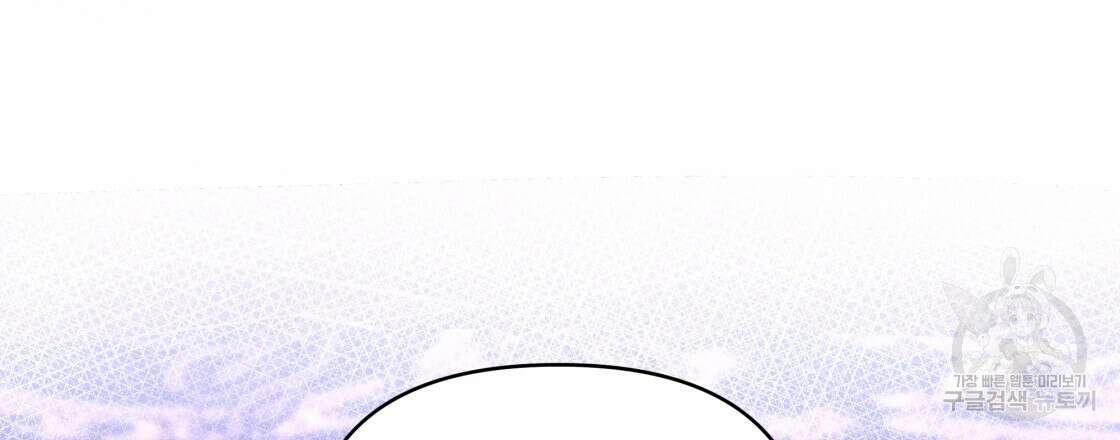 그래서 나는 죽었을까 15화 99