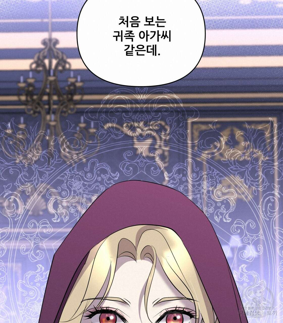 그래서 나는 죽었을까 15화 100