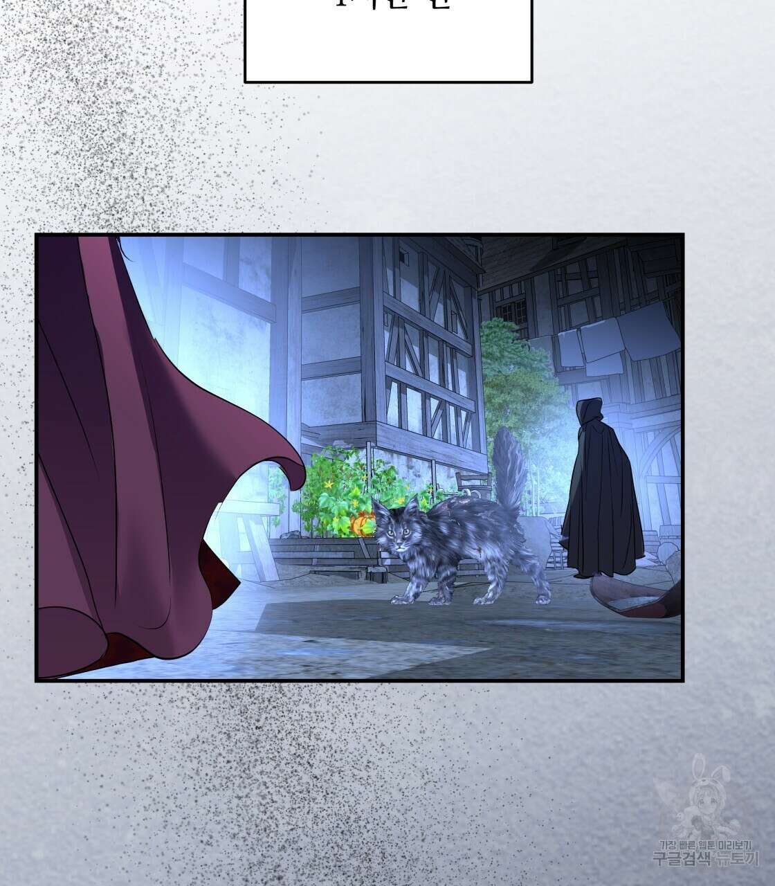 그래서 나는 죽었을까 15화 104