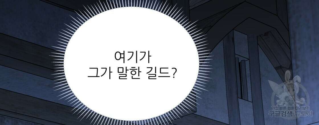 그래서 나는 죽었을까 15화 108