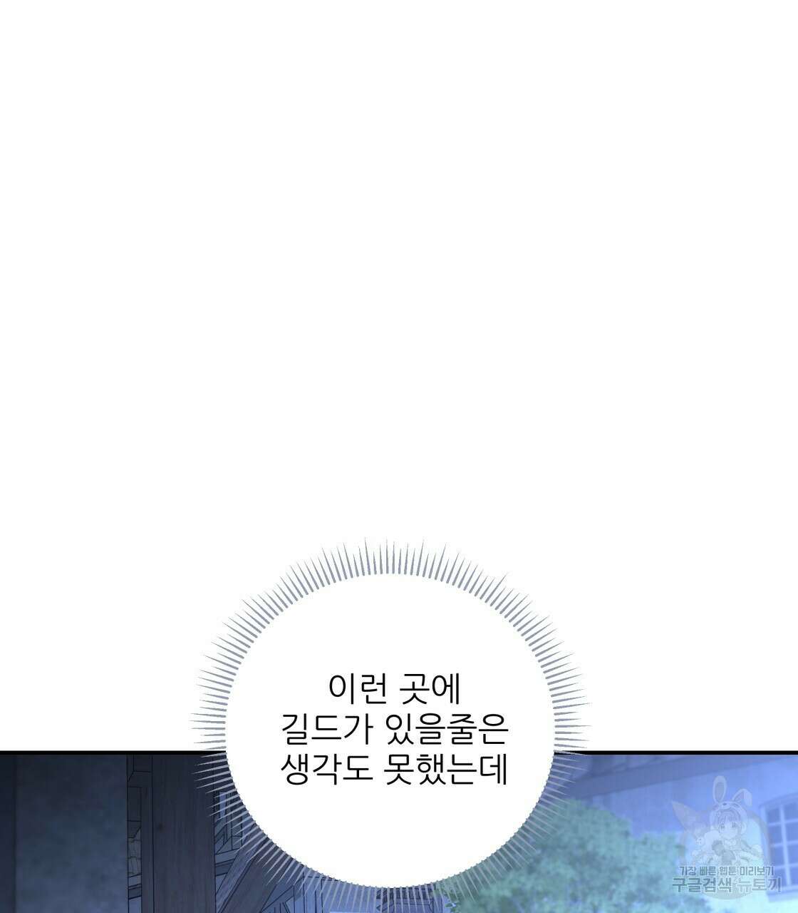 그래서 나는 죽었을까 15화 110