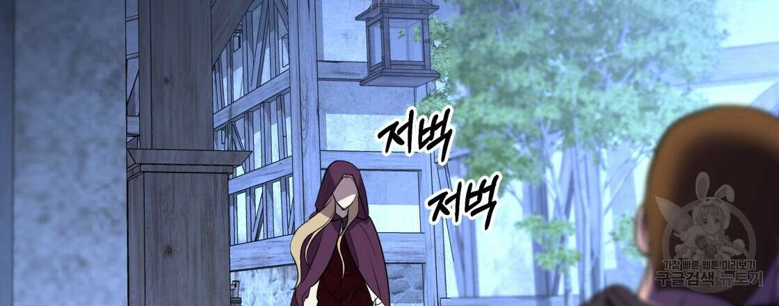 그래서 나는 죽었을까 15화 111