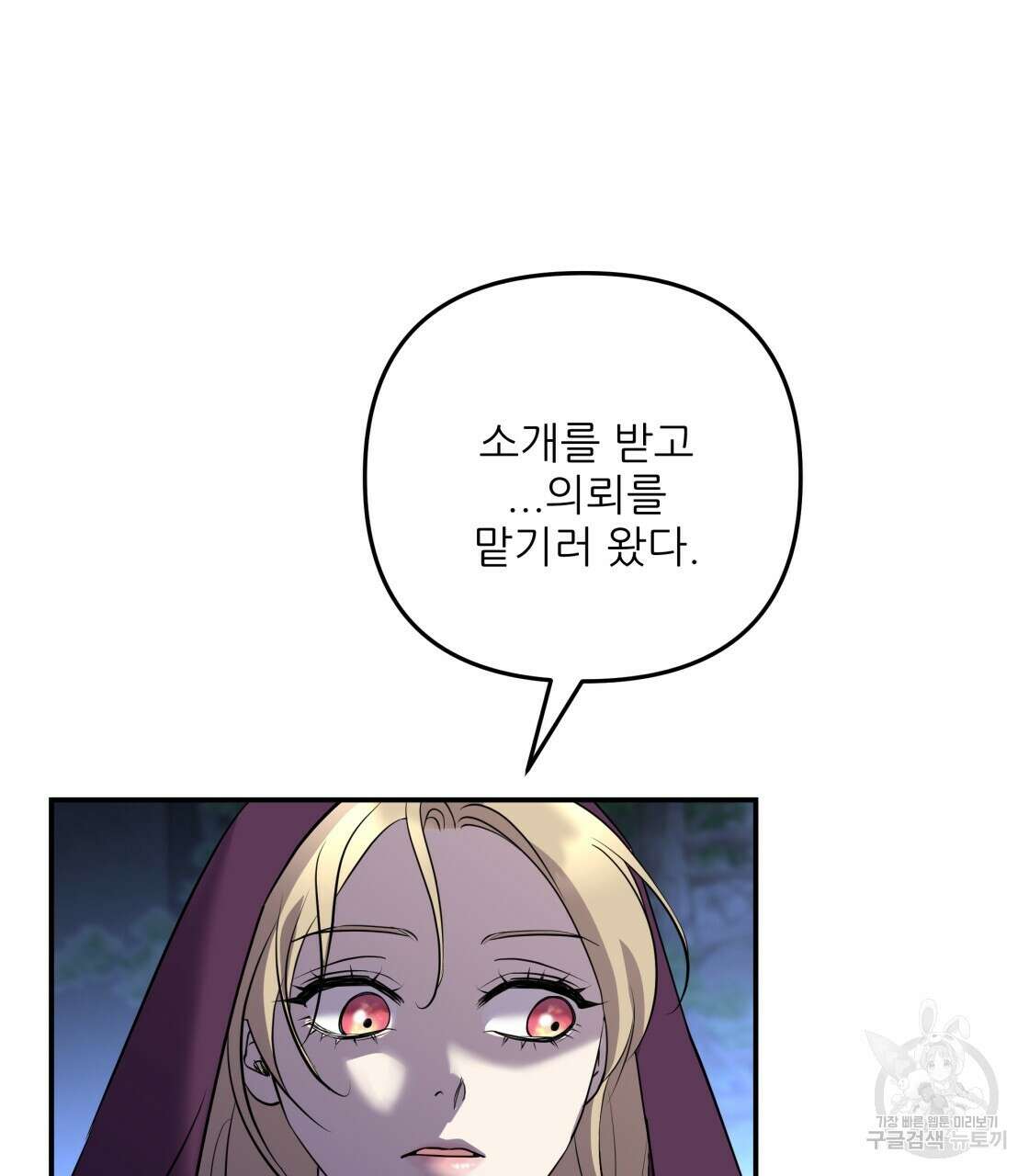 그래서 나는 죽었을까 15화 121