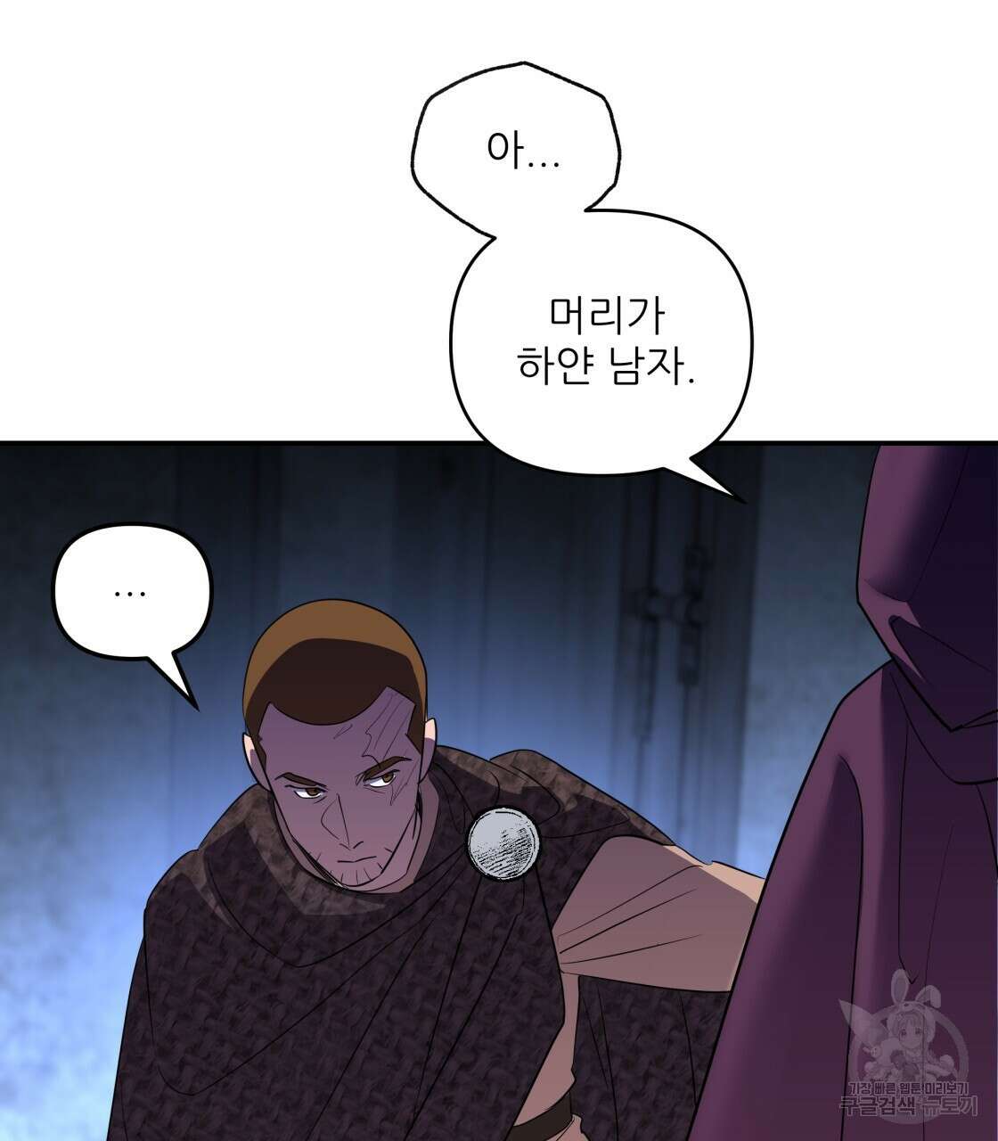 그래서 나는 죽었을까 15화 125