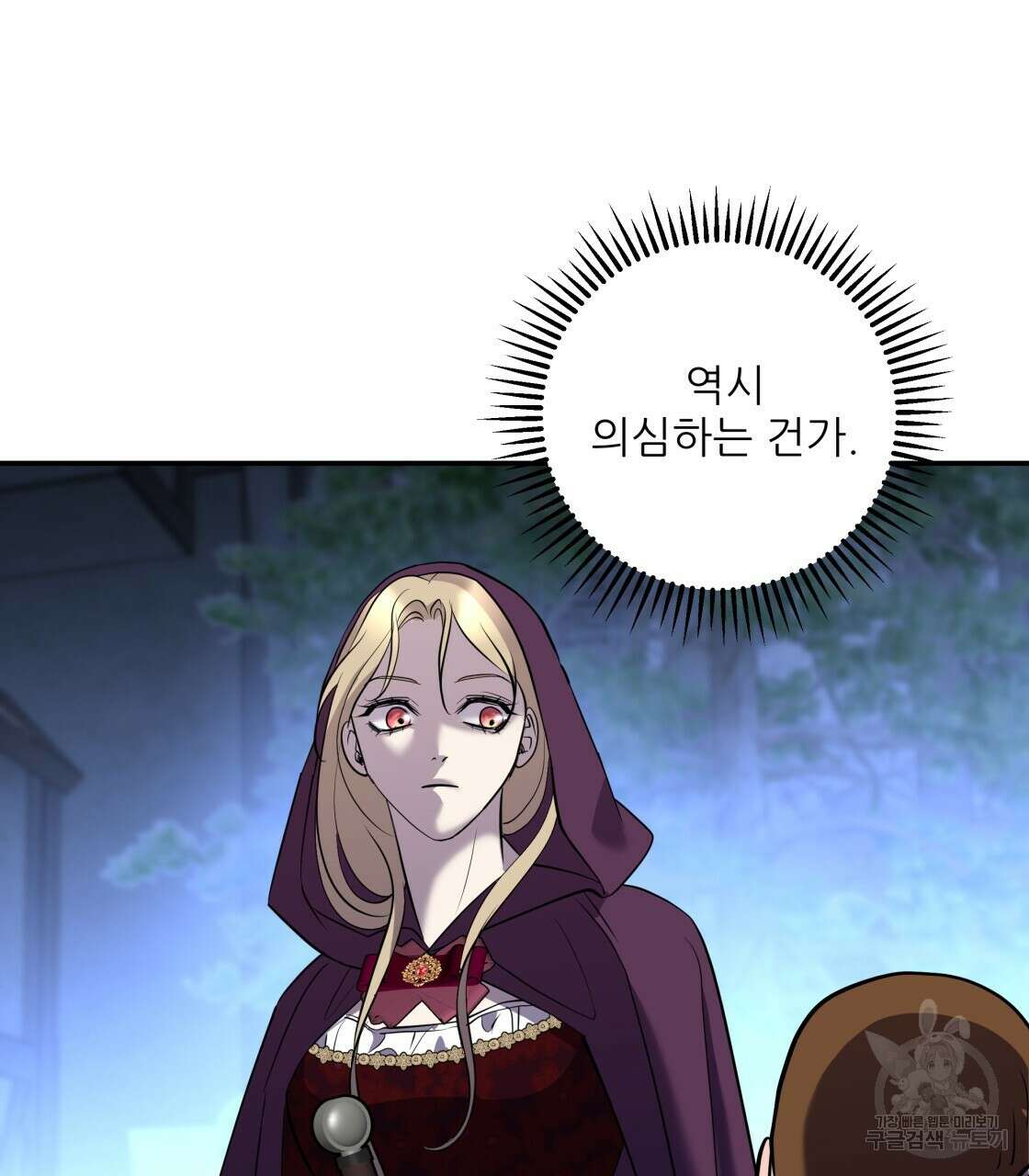 그래서 나는 죽었을까 15화 127