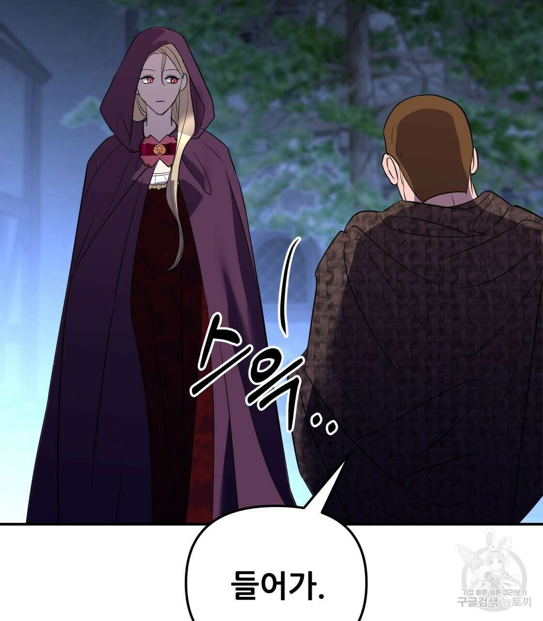 그래서 나는 죽었을까 15화 130