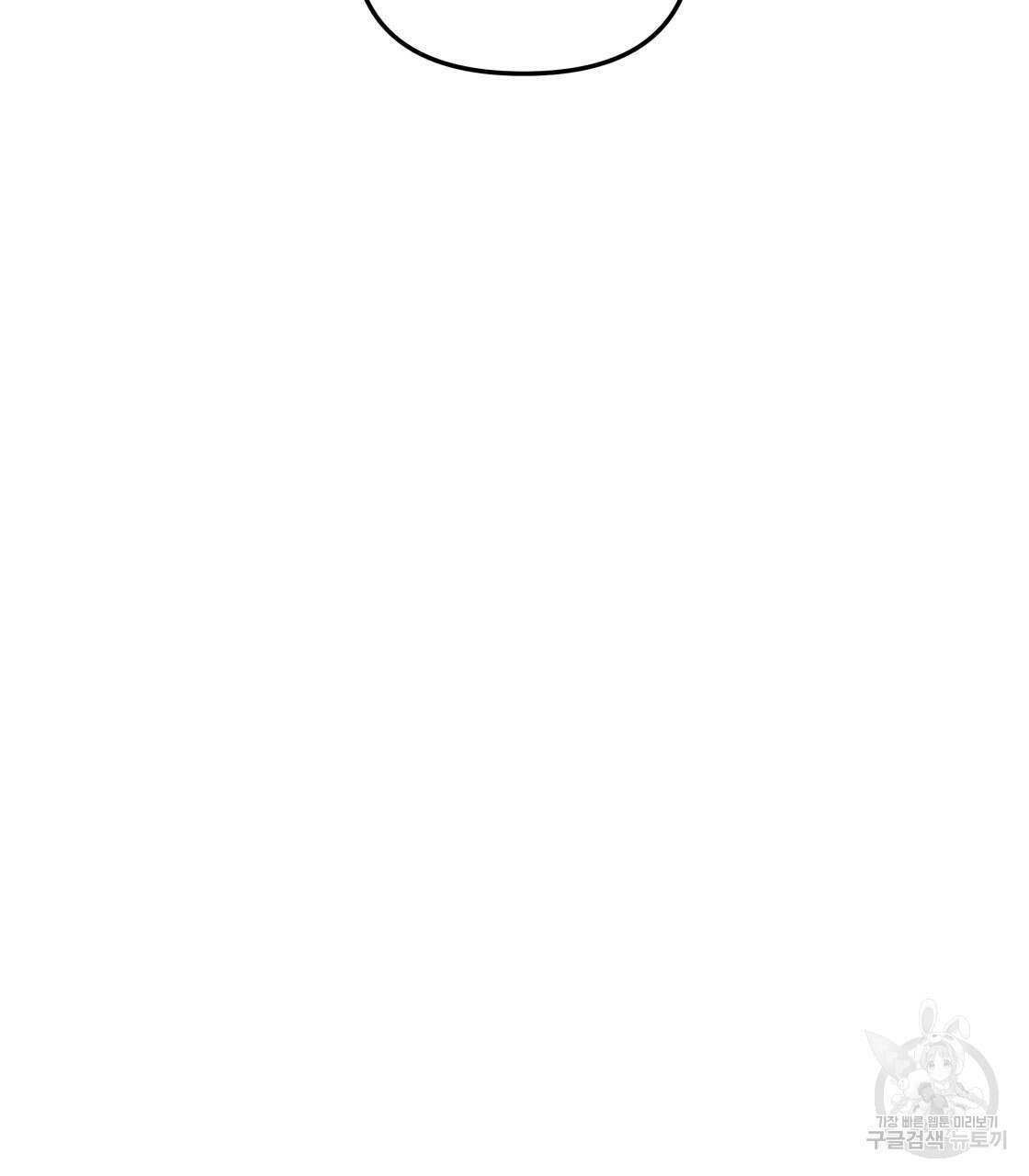그래서 나는 죽었을까 15화 131