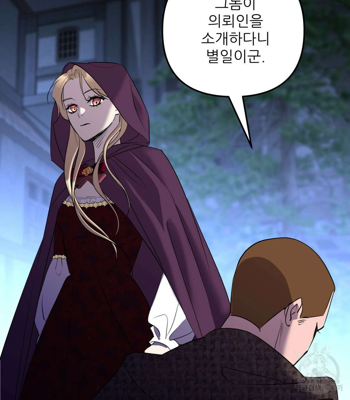 그래서 나는 죽었을까 15화 134