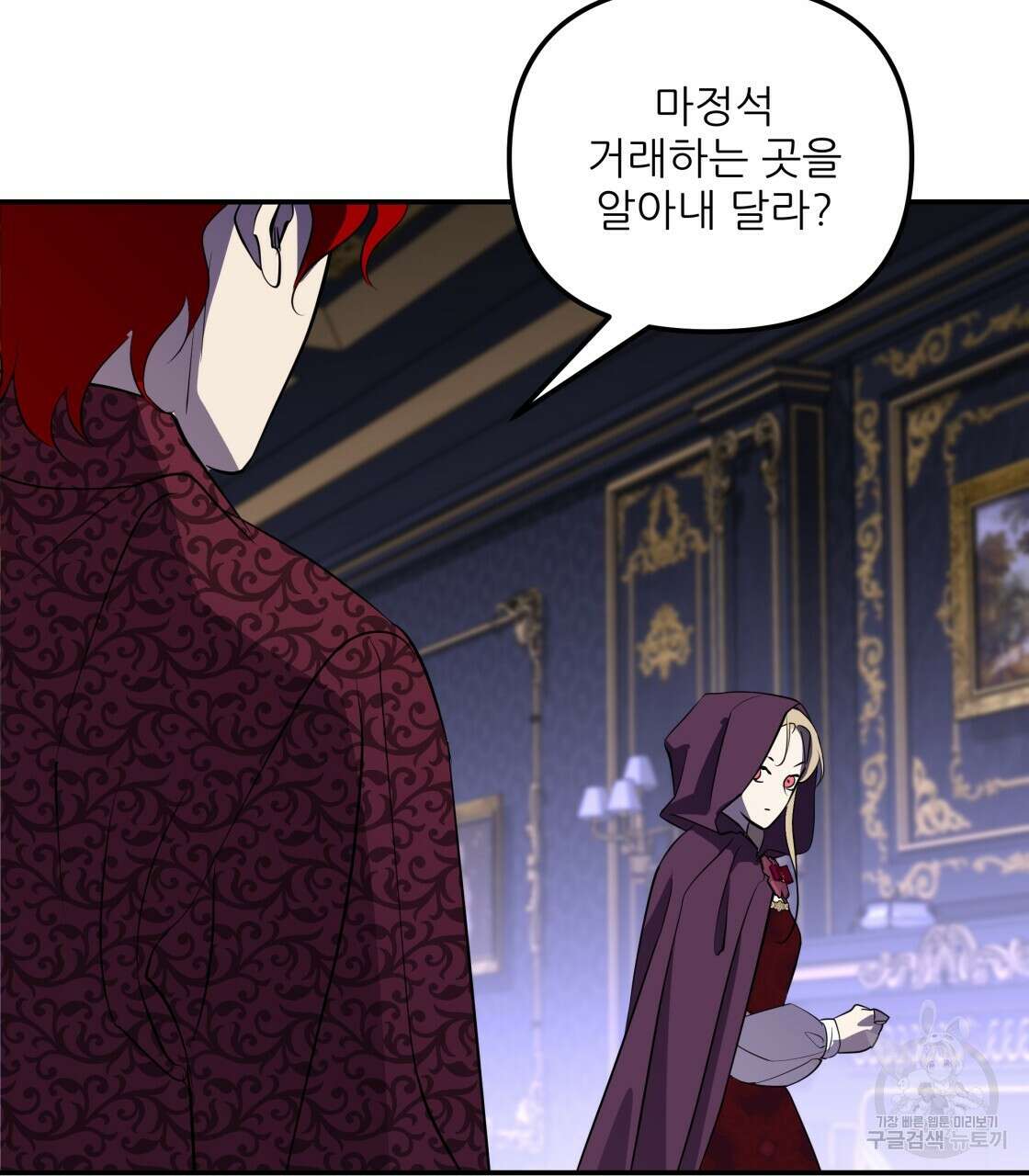 그래서 나는 죽었을까 15화 143