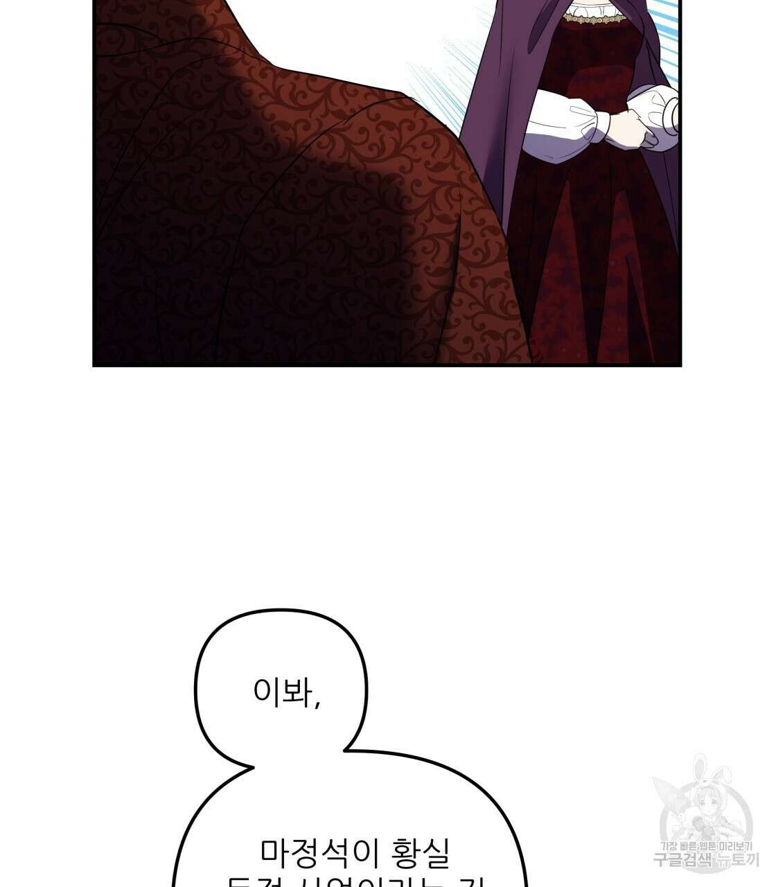 그래서 나는 죽었을까 15화 152