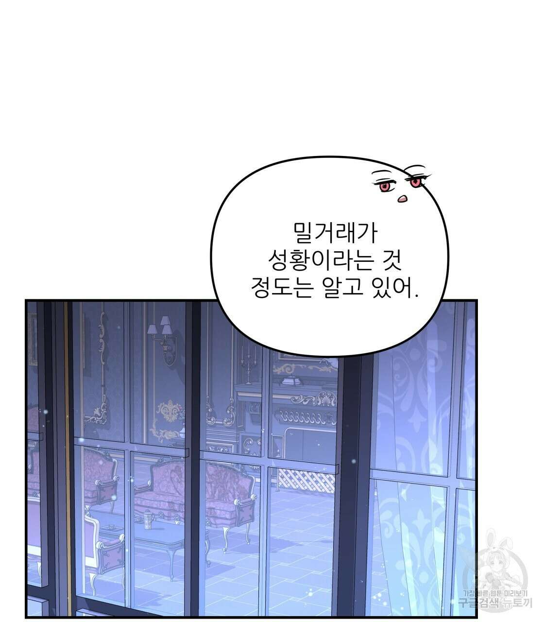 그래서 나는 죽었을까 15화 155