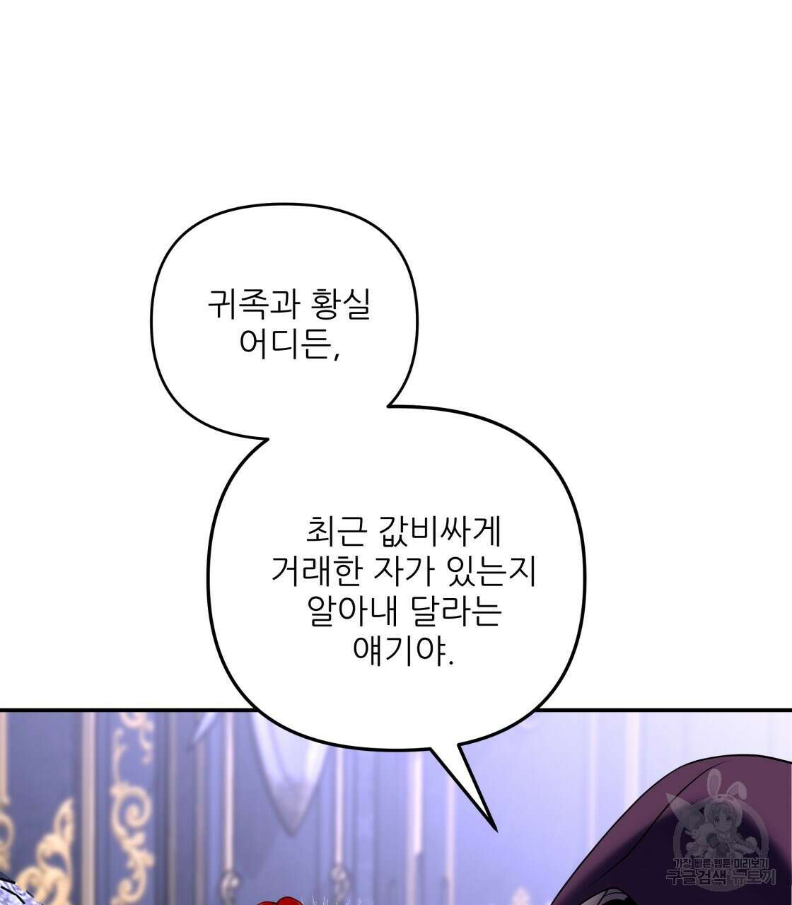 그래서 나는 죽었을까 15화 157