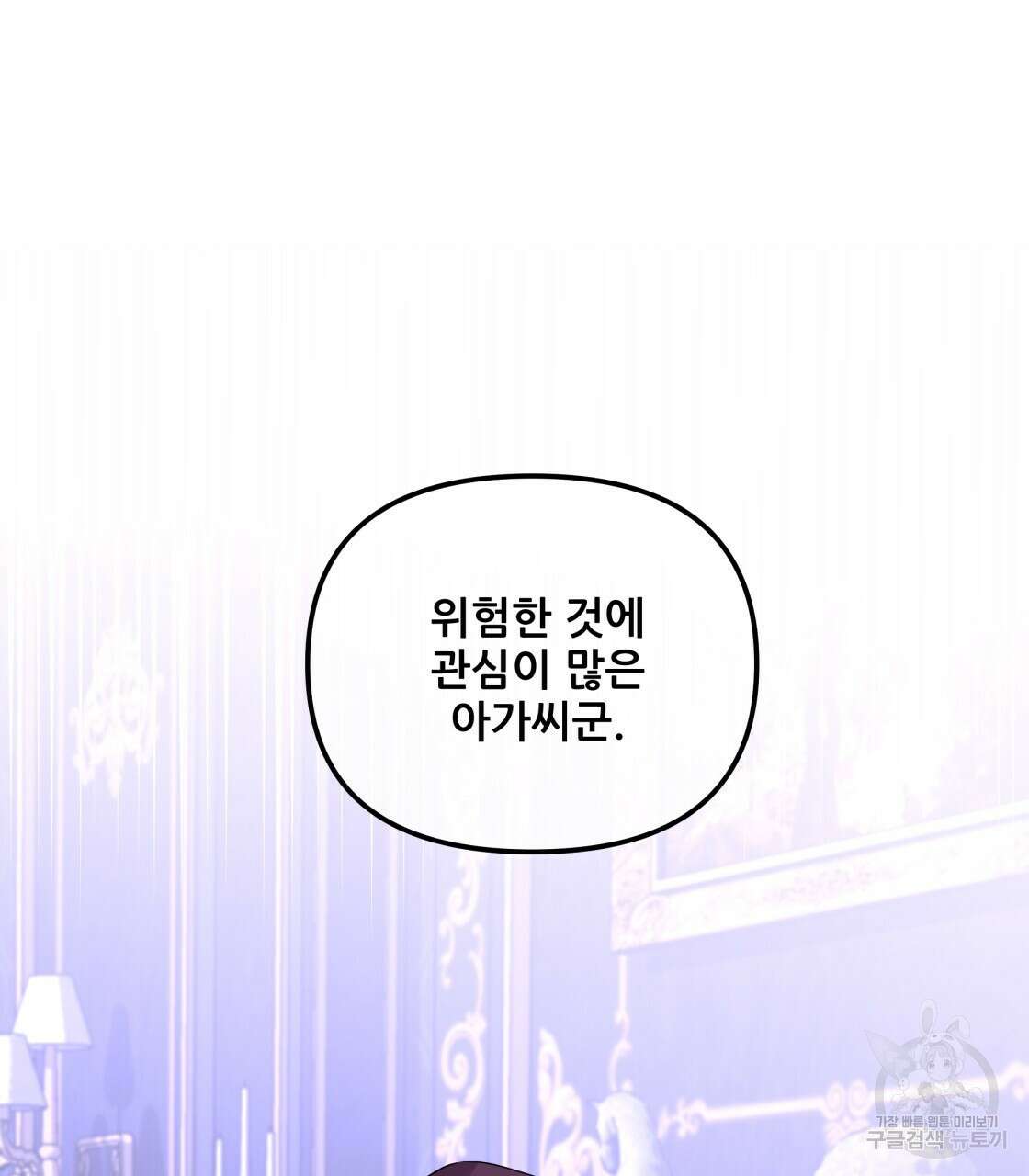 그래서 나는 죽었을까 15화 161