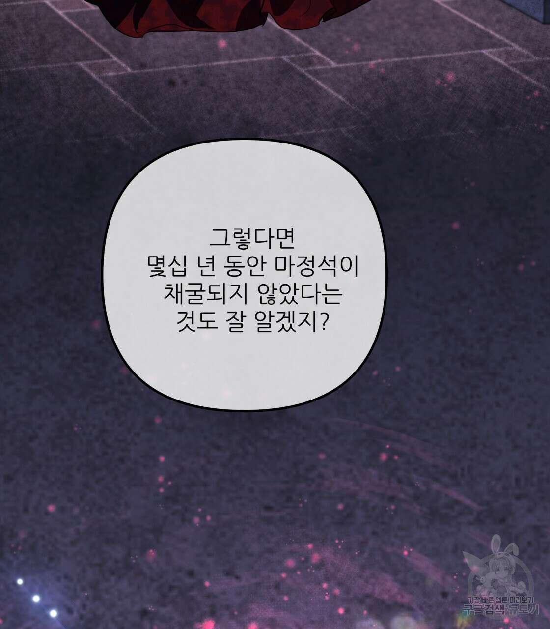 그래서 나는 죽었을까 15화 164