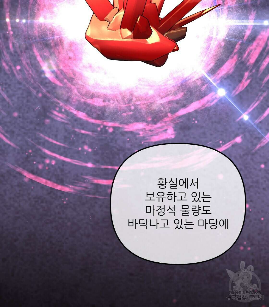 그래서 나는 죽었을까 15화 166