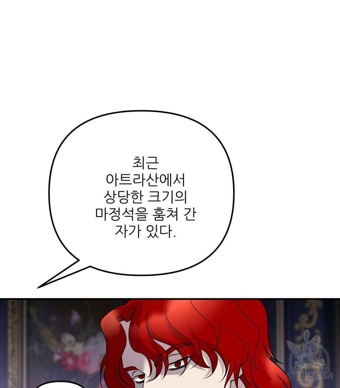 그래서 나는 죽었을까 15화 169