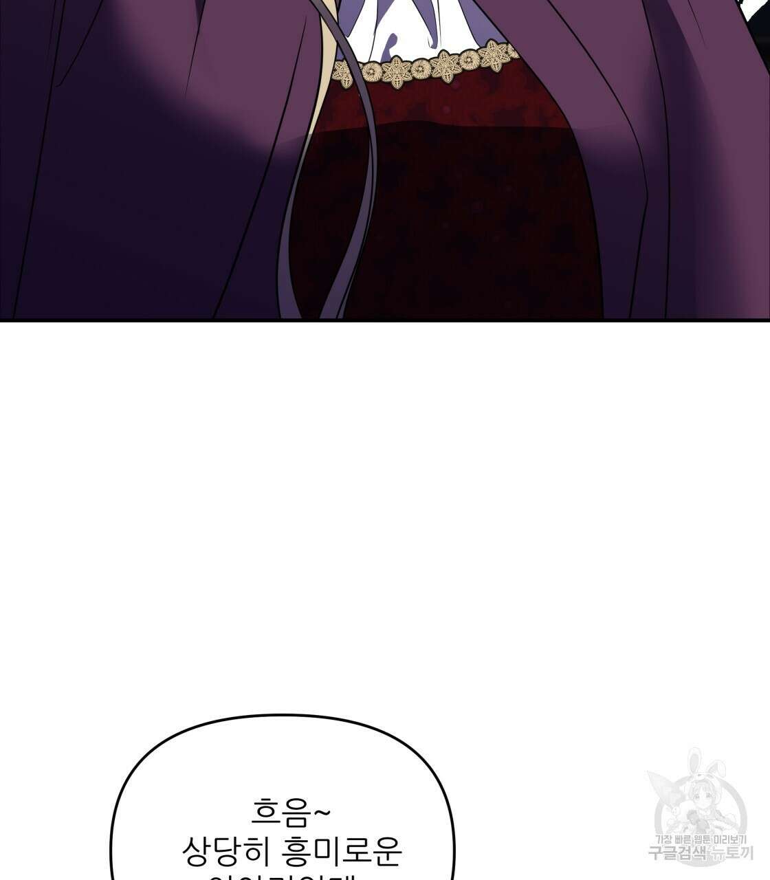 그래서 나는 죽었을까 15화 175