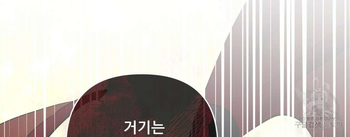 그래서 나는 죽었을까 15화 183