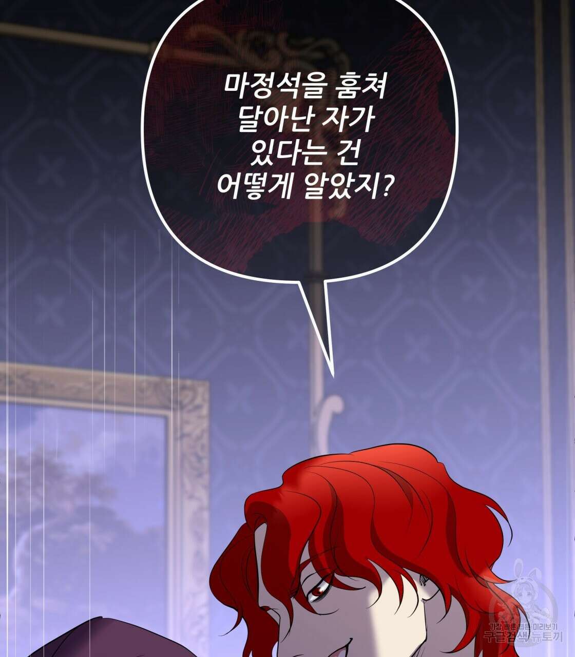 그래서 나는 죽었을까 15화 187