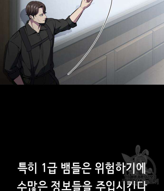 사신소년 2부 29화 2