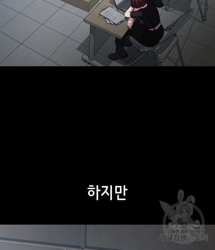 사신소년 2부 29화 4