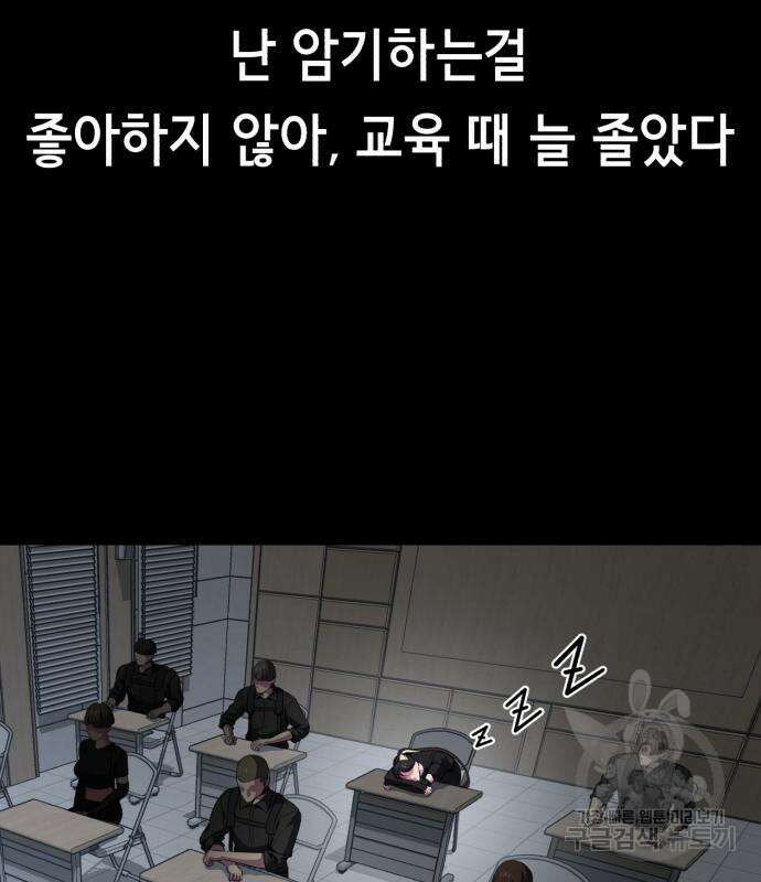 사신소년 2부 29화 6