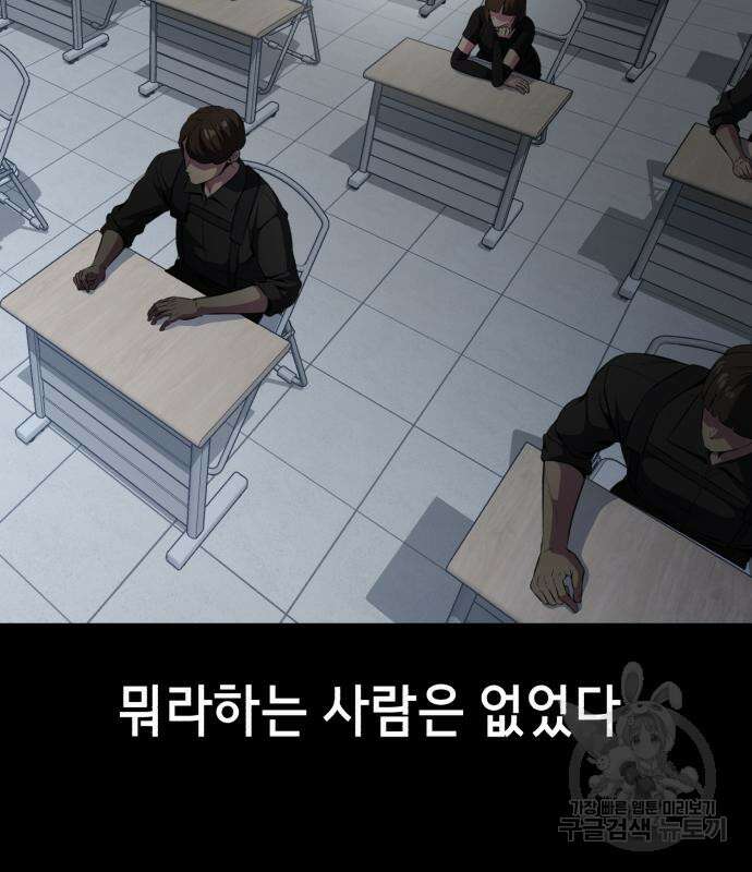 사신소년 2부 29화 7