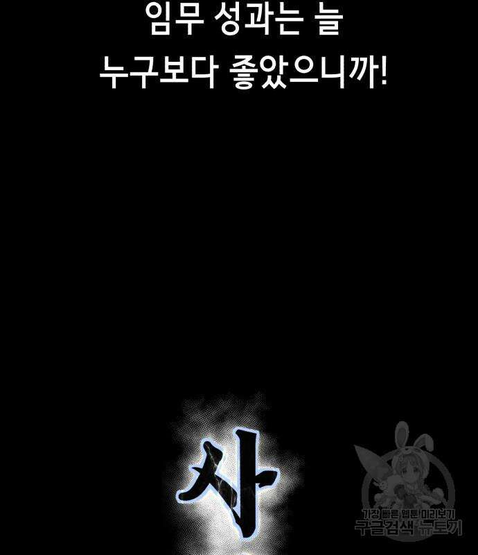 사신소년 2부 29화 10