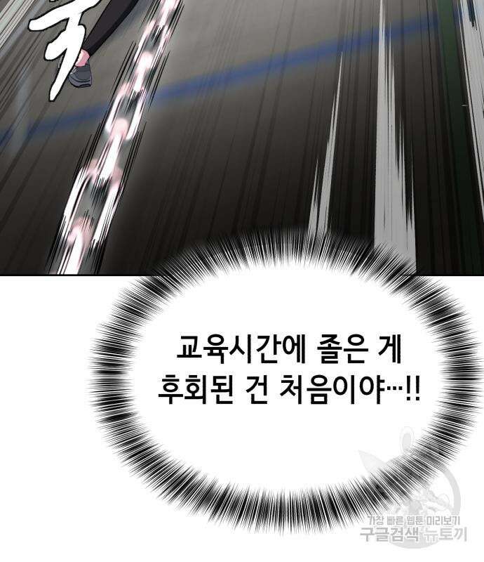 사신소년 2부 29화 15