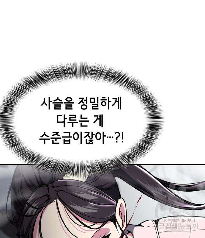 사신소년 2부 29화 16