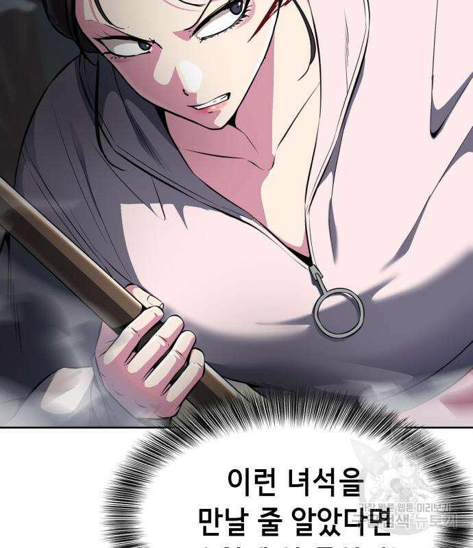 사신소년 2부 29화 17