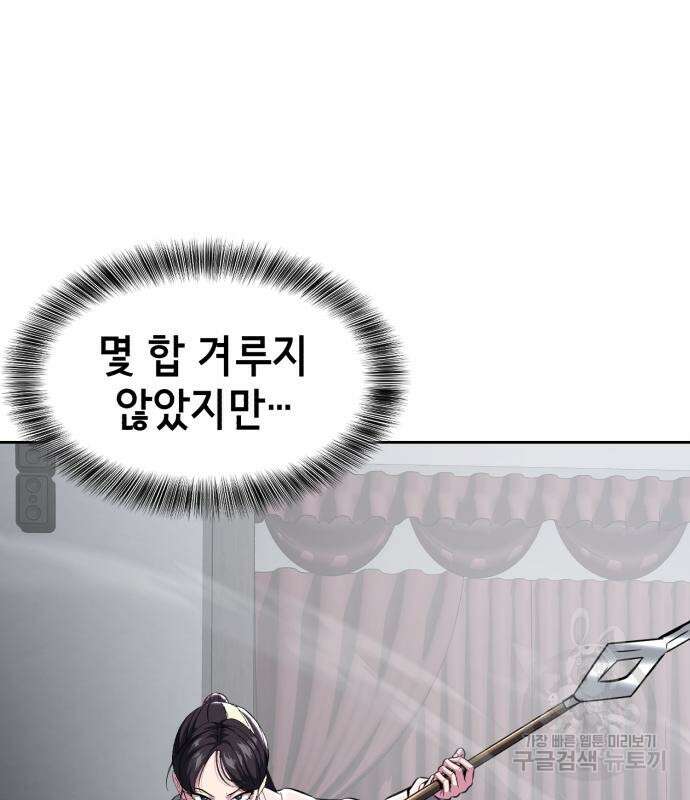사신소년 2부 29화 20