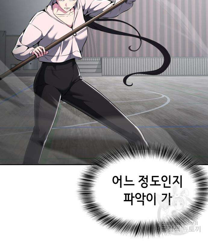 사신소년 2부 29화 21