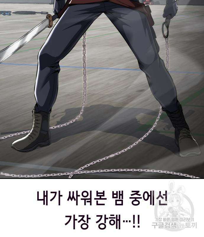 사신소년 2부 29화 23